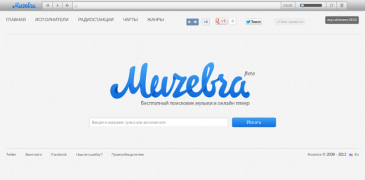 Muzebra.com – первый в рунете бесплатный поисковик музыки и онлайн плеер