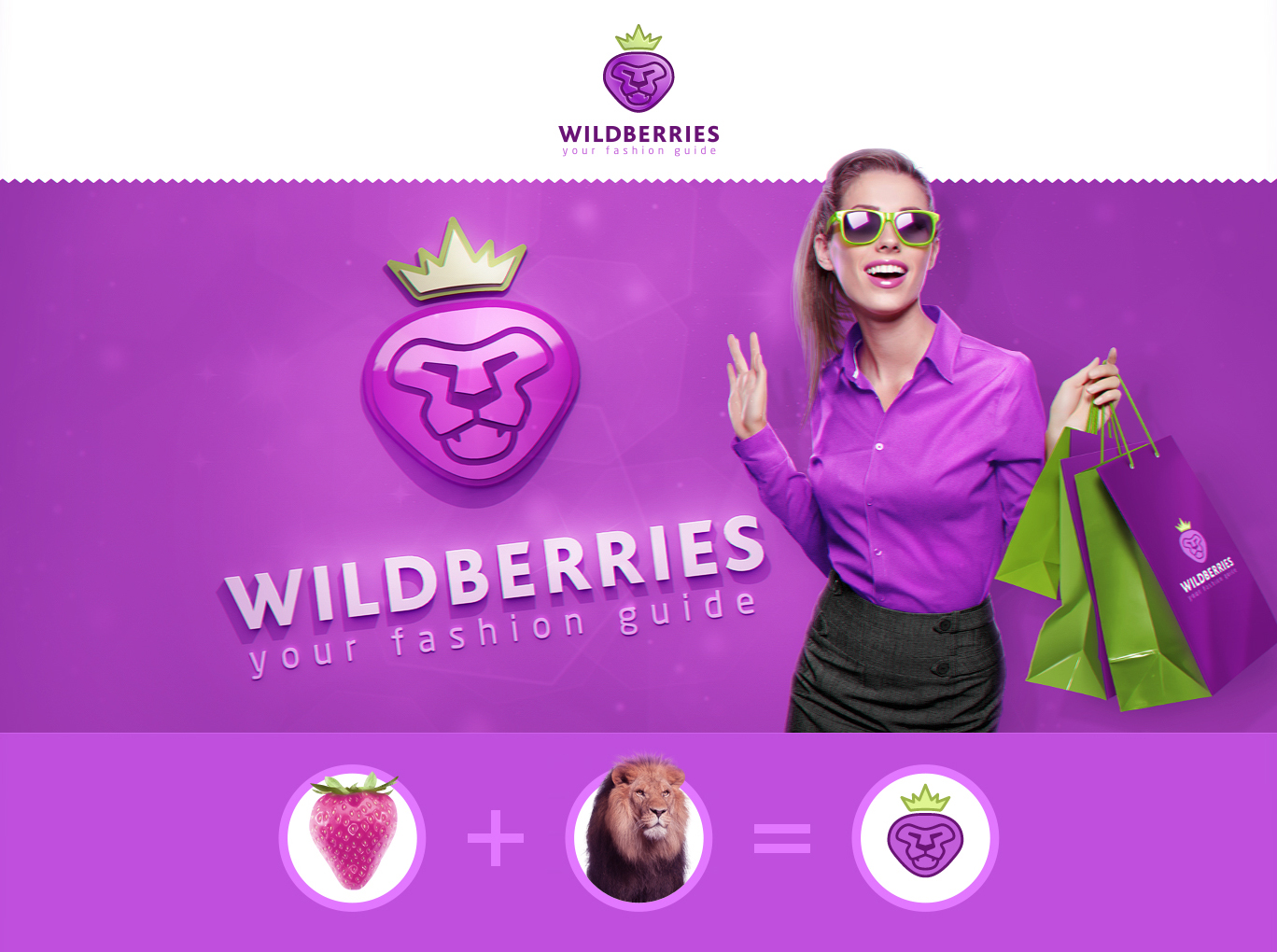 Wildberries перевод на русский что означает