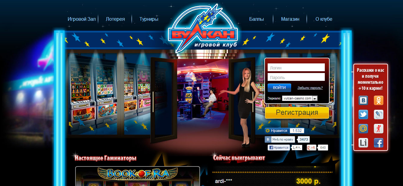vulcan club cazino лотерея