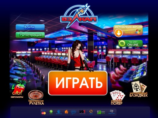 Интернет-казино вулкан – лидер в сфере азартных игр онлайн