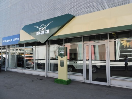 Холдинг Major Auto объявил об открытии в Москве автоцентра ПАО УАЗ