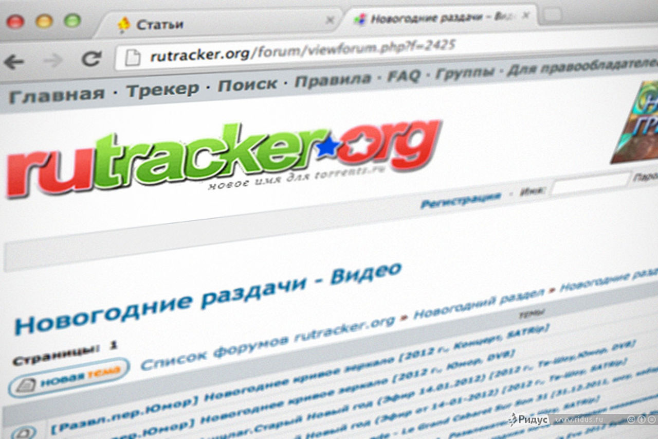 Webtorrent https rutracker org. Рутрекер. Rutracker.org зеркало. Rutracker логотип.