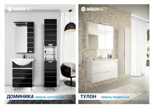 Мебель Aquanet для обустройства удобной и практичной ванной комнаты