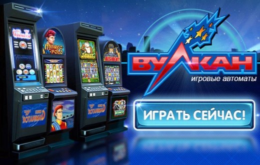 Игровые автоматы каких производителей установлены в интернет-казино Вулкан?