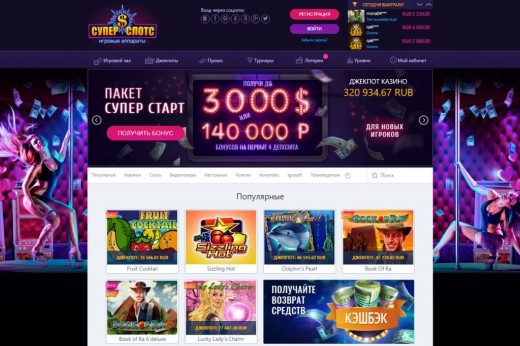 Открытие нового интернет-казино Супер Слотс