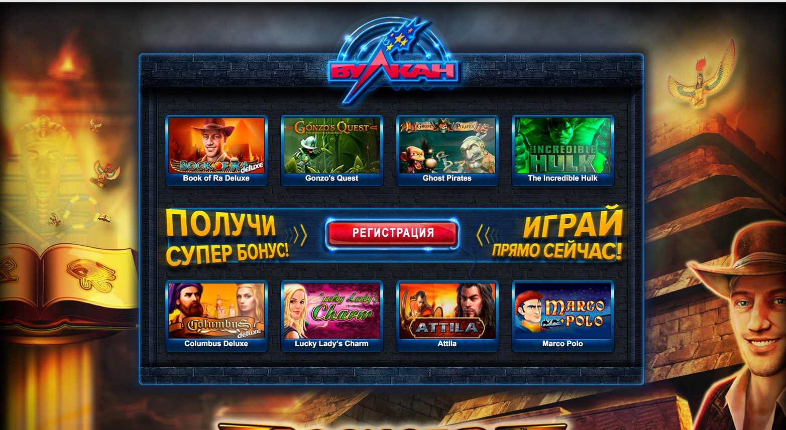 Интернет казино вулкан играть онлайн водные игровые автоматы