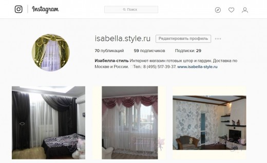 Интернет-магазин штор Isabella-Style предложил бесплатную доставку и акцию