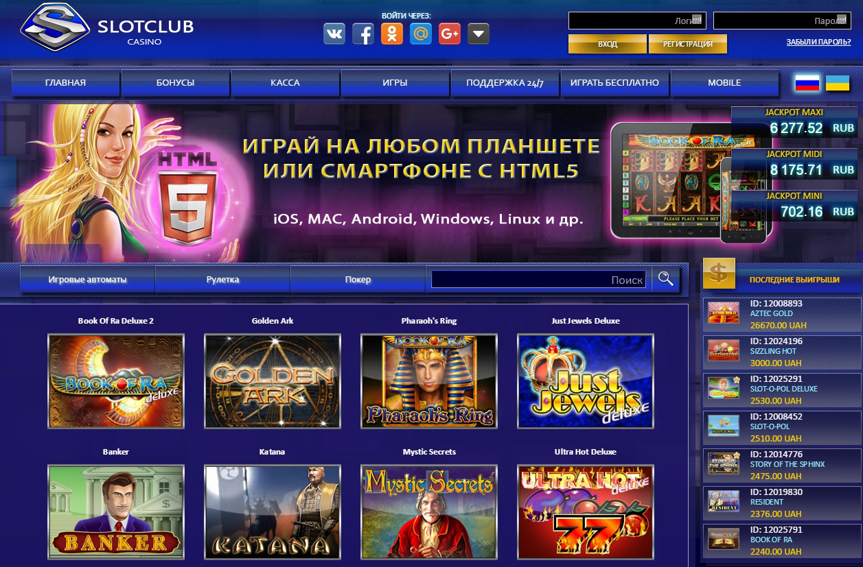 slotclub casino мобильная версия