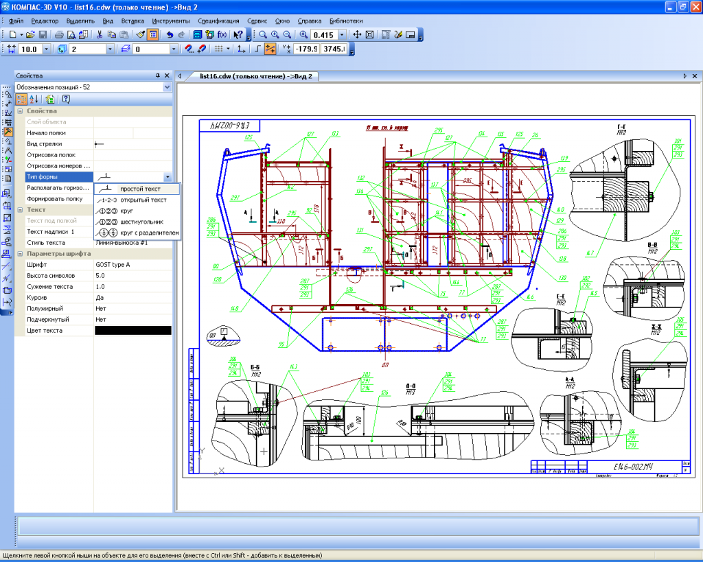 Создание каталога в autocad