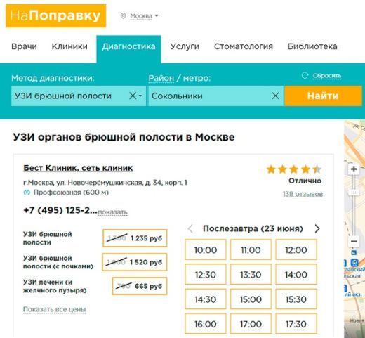 Стартап НаПоправку создал онлайн-сервис записи в столичные клиники для жителей Москвы и МО