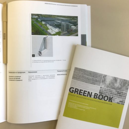 Инновационные решения REHAU вновь включены в каталог экологически безопасных материалов