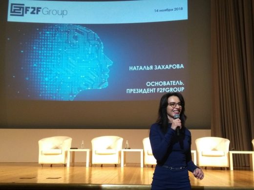 Президент F2FGroup поделилась опытом предпринимательства с участницами женского форума