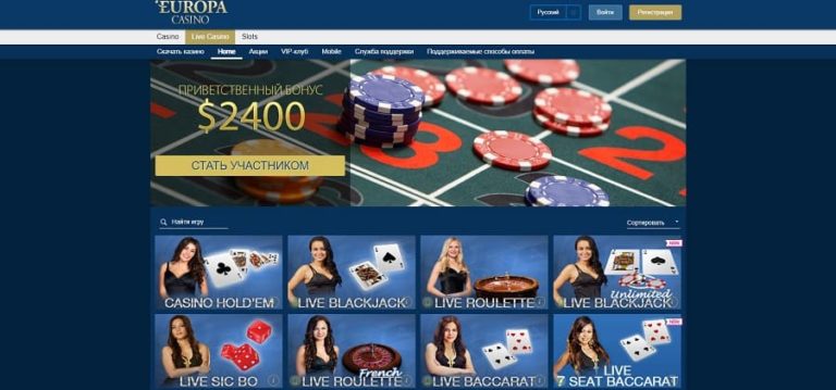 казино европа онлайн играть бесплатно