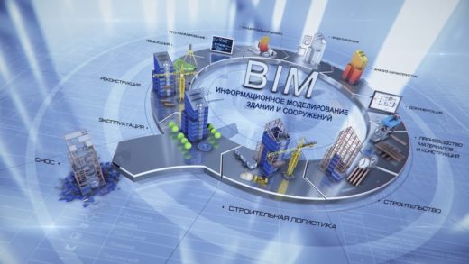 BIM-технологии утвердят законодательно