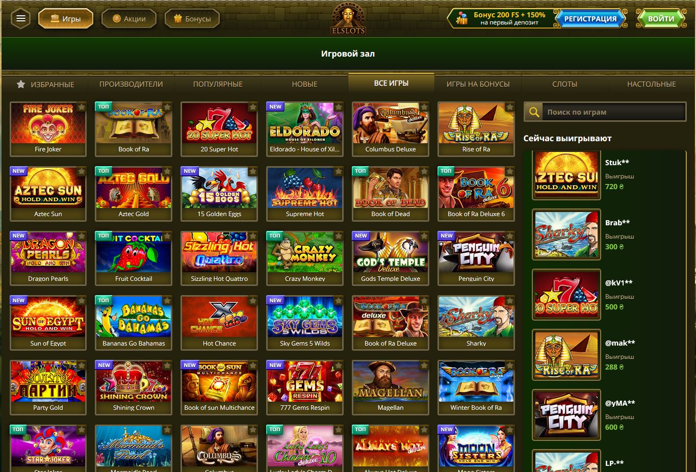 eldorado casino игровые автоматы 777