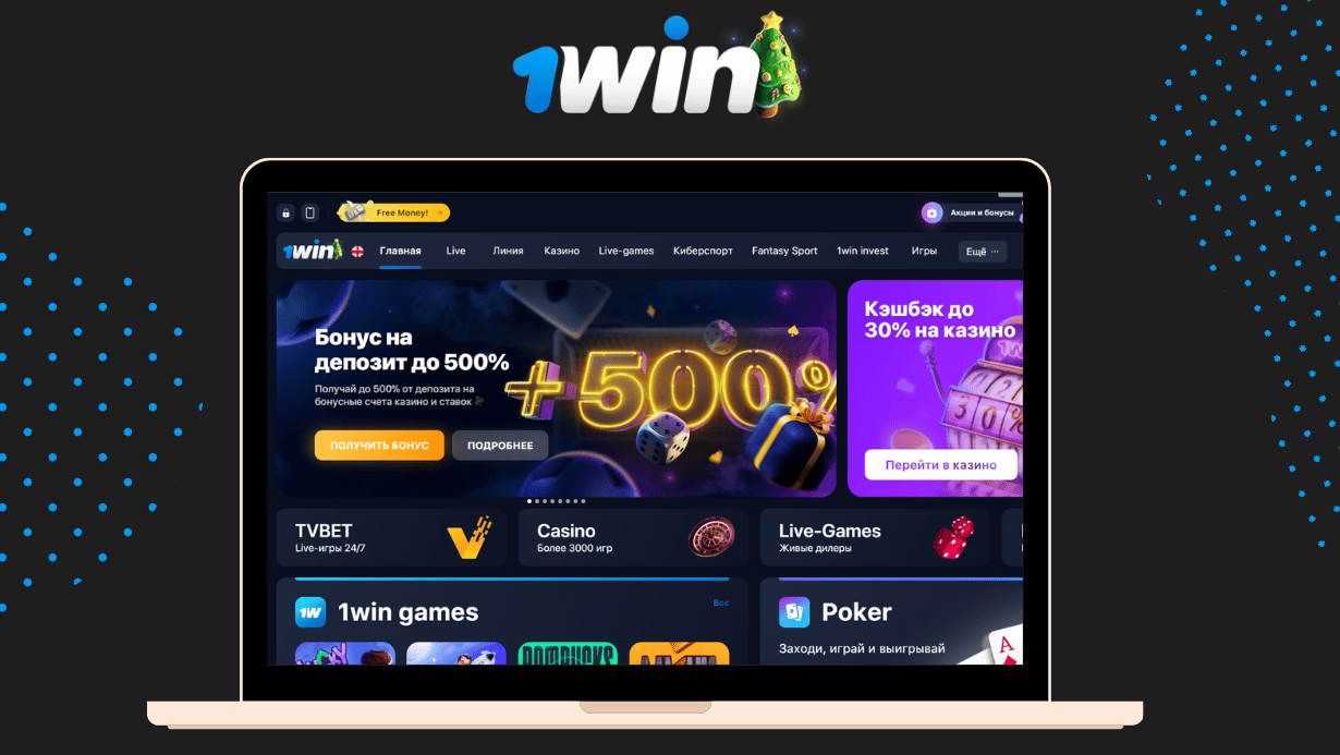 Каково основное предназначение зеркальных сайтов в 1Win casino - Моя газета  | Моя газета