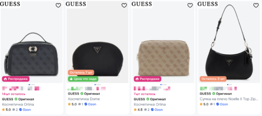 Как выбрать женскую сумку Guess