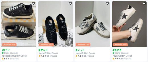 Как выбрать кеды Golden Goose