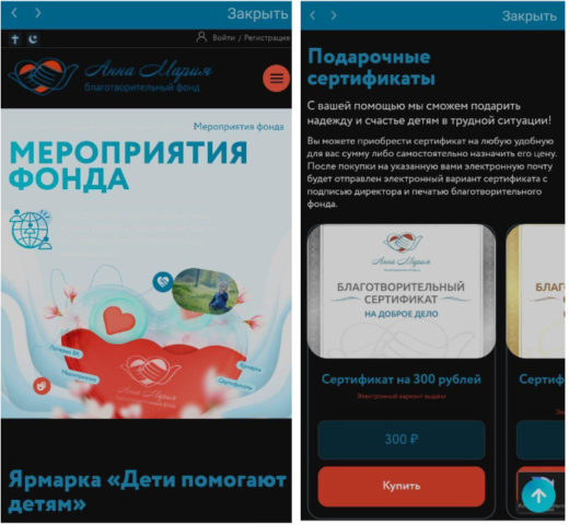Мобильное приложение БФ Анна Мария: отзывы и обзор приложения