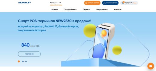 ТОП-7 организаций программных касс для бизнеса в РБ