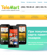 Лучший интернет-магазин Днепропетровска —  TeleMart