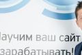 «Яндекс» не обмануть накруткой поведенческих факторов