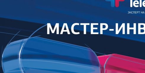 Представители ГК TeleTrade принимают участие в Петербургском международном экономическом форуме