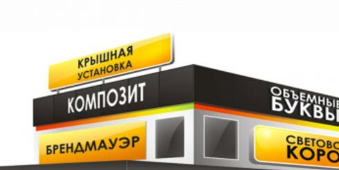 Где молодой фирме заказать качественную рекламу?