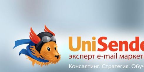 Преимущества работы с UniSender