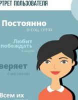 Как продавать продвинутым покупателям