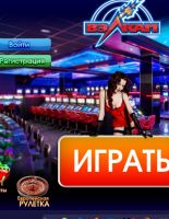 Открытие нового интернет-казино Вулкан