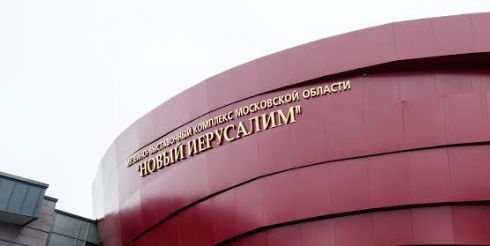 Подмосковный Иерусалим, диковинный музей и русский пармезан