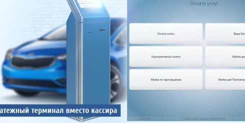 Плюсы терминалов самообслуживания