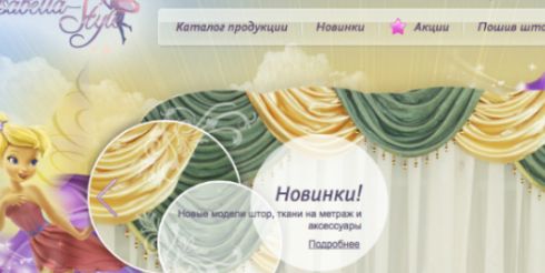 Интернет-магазин штор Изабелла объявил условия новых акций