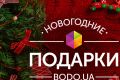 10 необычных корпоративных подарков для предновогодней вечеринки