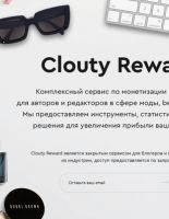 Блогеры зарабатывают с Clouty