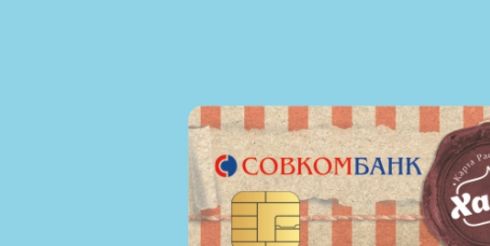 Карты рассрочки — новое явление на рынке кредитов