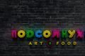Проект «Подсолнухи Art & Food» реализует идею интересного и полезного досуга