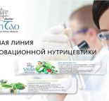 МейТан запускает в продажу линию продуктов инновационной нутрицевтики