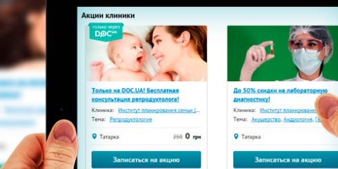 Как найти нужного врача в Интернет?