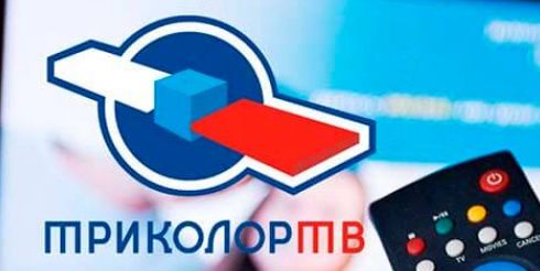 Новая акция от «Триколор ТВ»: отзывы, условия и выгода