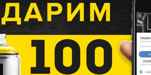 Готовимся к лету: распродажи и розыгрыши!