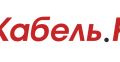 Как работают отделы продаж российских кабельных заводов? Независимое исследование от «Кабель.РФ»