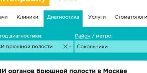 Стартап НаПоправку создал онлайн-сервис записи в столичные клиники для жителей Москвы и МО
