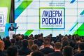 Стартовал Конкурс управленцев «Лидеры России» 2018-2019 гг.