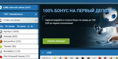 Как заработать на 1xbet