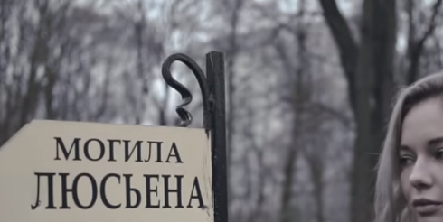 Могила повара Люсьена Оливье стала местом съемок клипа «Итоги года»