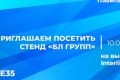 БЛ ГРУПП: уникальные световые решения для «умного города» на Интерлайт 2019