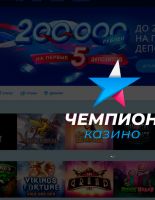 Клуб Чемпион: обзор возможностей и игровых опций