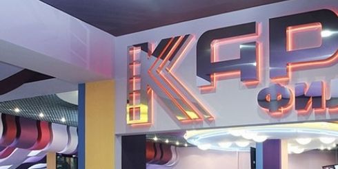 Леонид Огородников и компания КАРО — инициаторы добрых дел